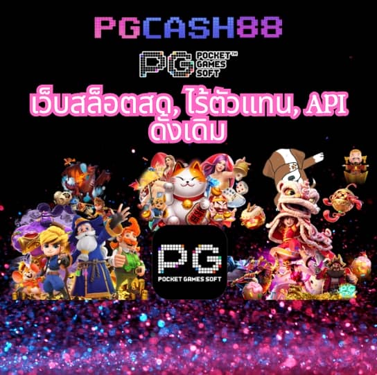 เว็บนอก