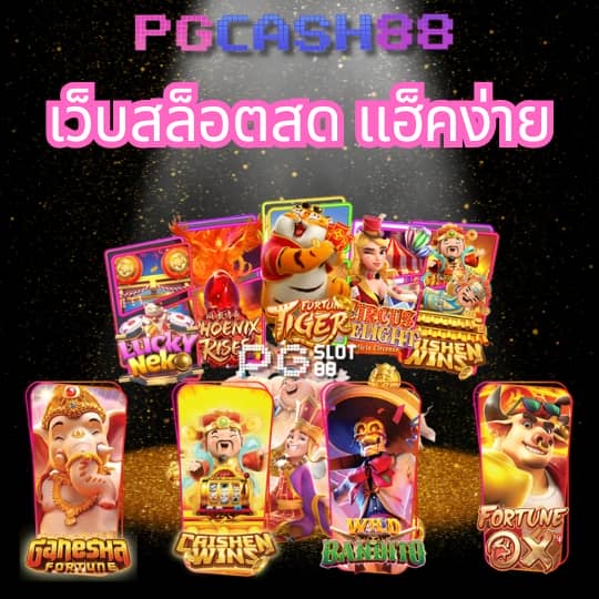 เว็บนอก